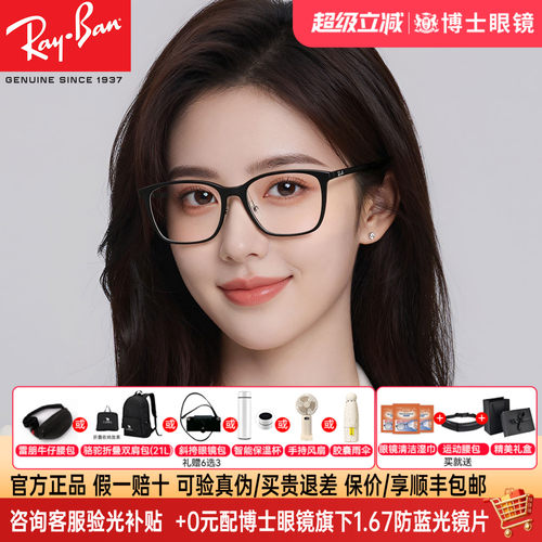 Rayban雷朋眼镜架男女同款细黑框