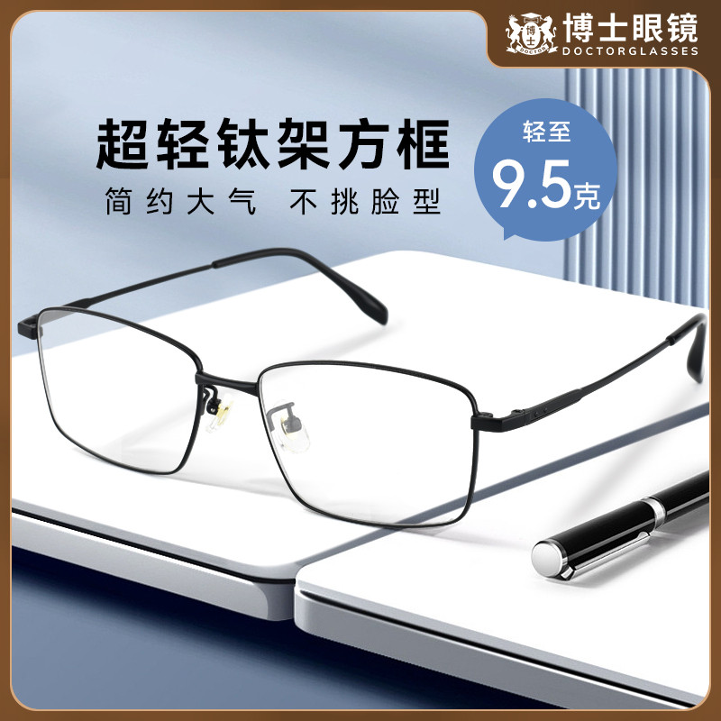 欧拿近视眼镜框男斯文全框防蓝光