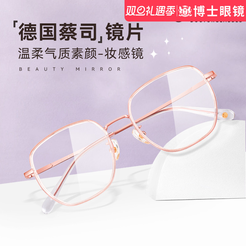 蔡司近视眼镜女韩系大框TR+合金