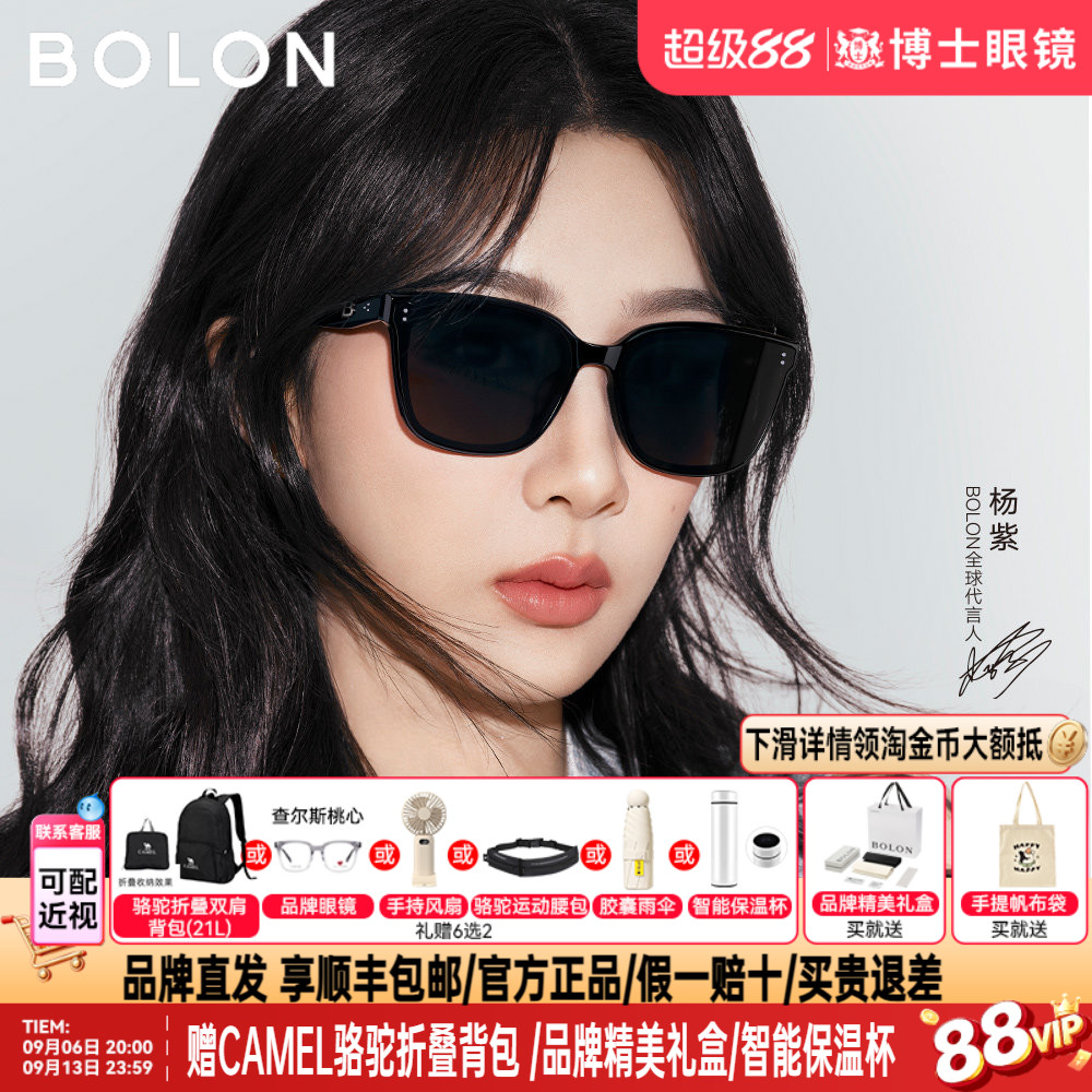 【杨紫同款】暴龙墨镜女款新品防晒偏光百搭时尚太阳镜男BL3199