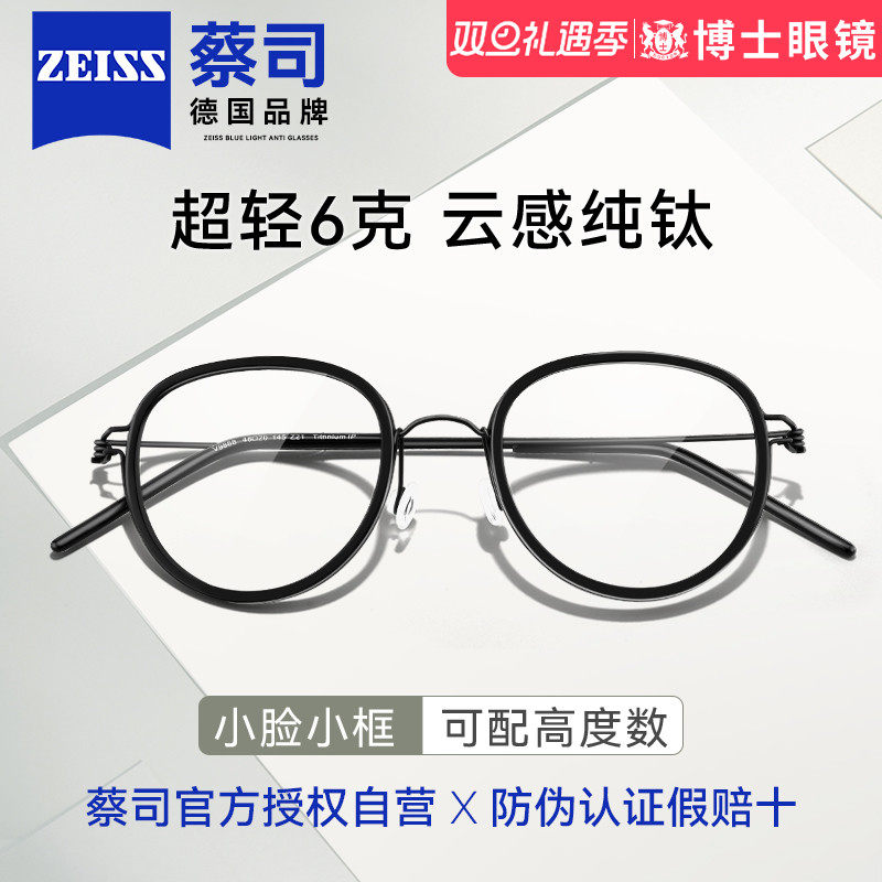 超轻6克纯钛小框近视眼镜框架女