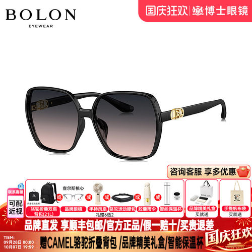 BOLON暴龙墨镜眼镜新品大框