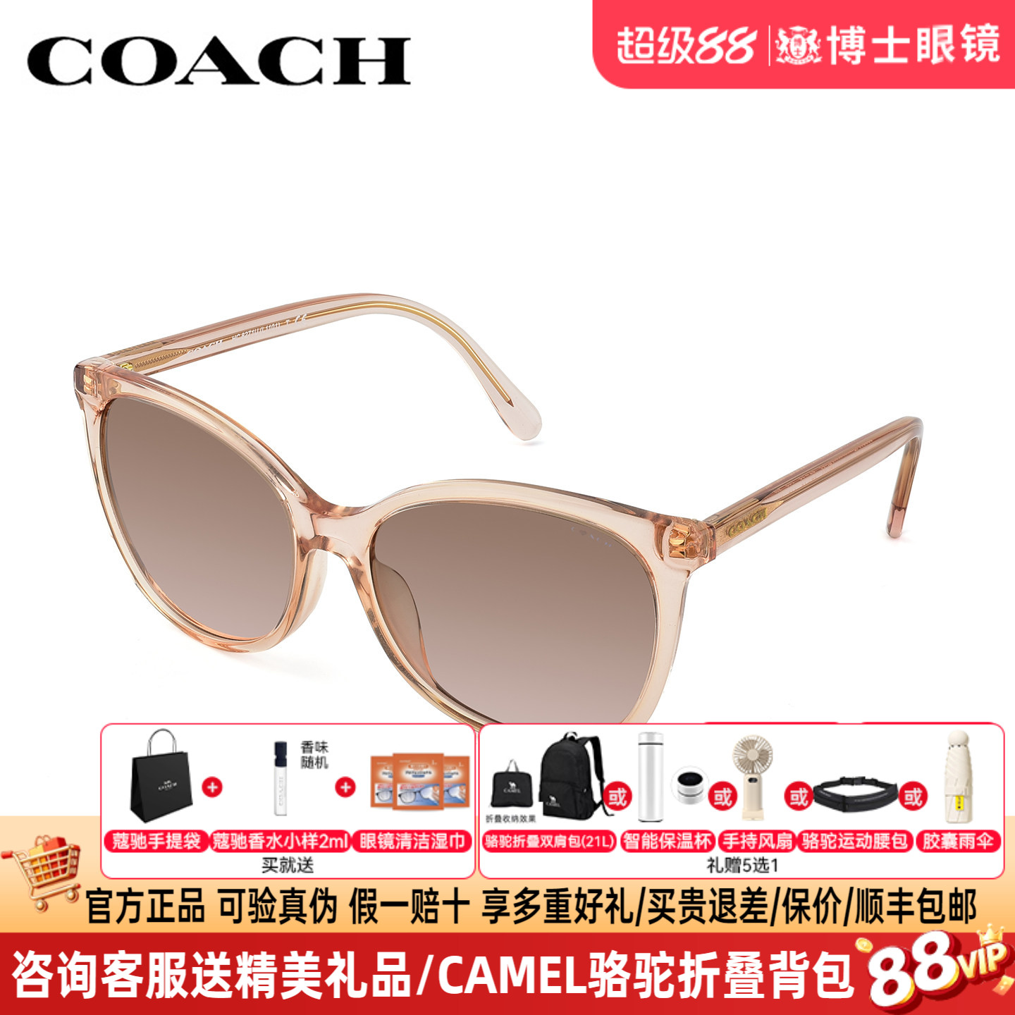 COACH蔻驰墨镜女士新款时尚潮流高级感男太阳眼镜遮阳防晒镜8271U