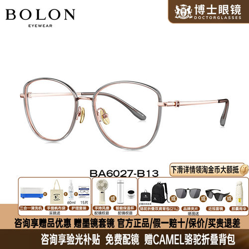 OLON暴龙近视眼镜框新品猫眼