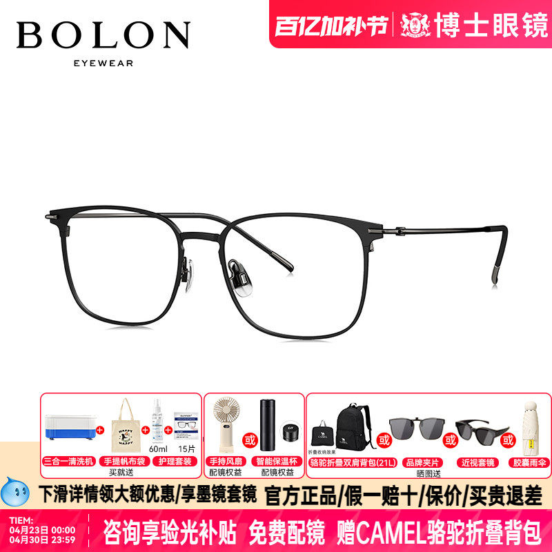 BOLON暴龙眼镜新款商务半框近视镜架钛架眼镜框可配度数 BT1613