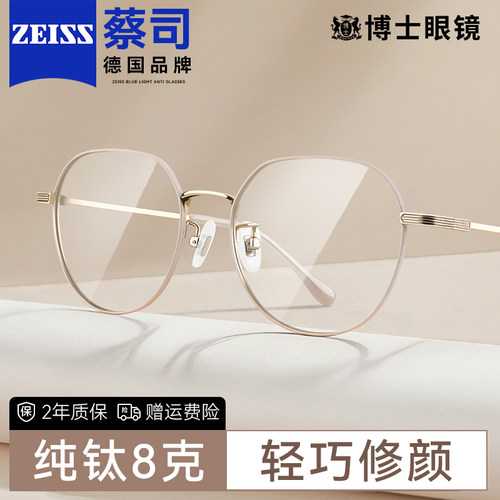 超轻纯钛奶茶色眼镜框女可配近视