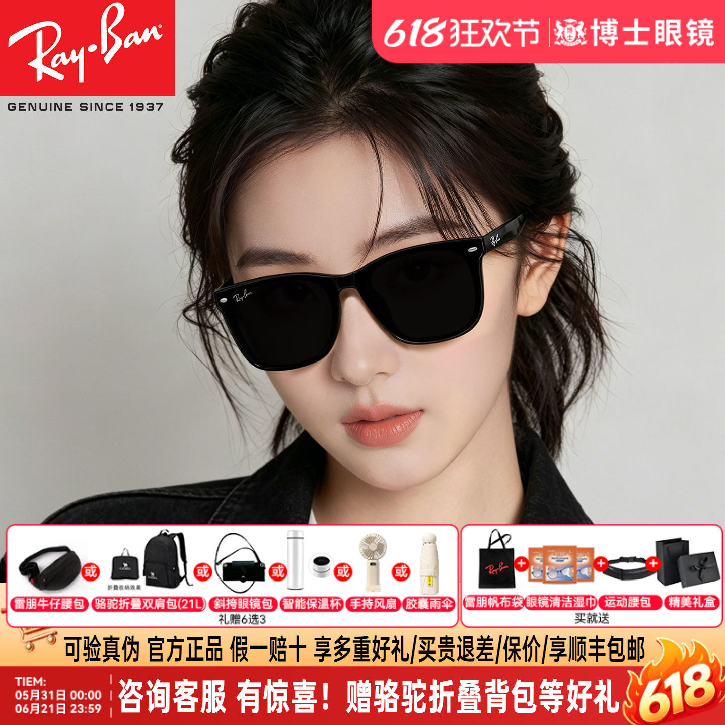 RayBan雷朋墨镜男女款礼物方框近视偏光太阳眼镜防紫外线ORB4391D
