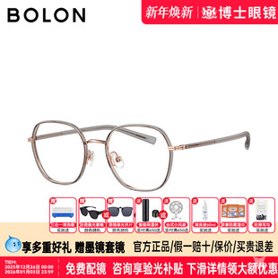 暴龙眼镜框新品 轻质钛架男方圆框百搭近视镜架可配度数女BB6001