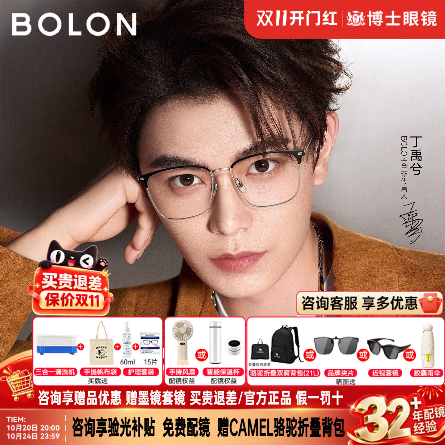暴龙近视眼镜丁禹兮同款新品眉框镜框男钛腿材质半框镜架女BA7009