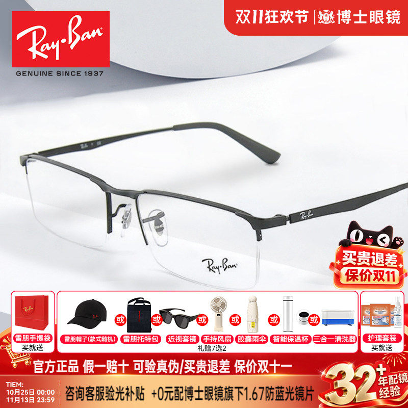 RayBan雷朋眼镜框男士商务半框镜片女眼镜架可配近视度数0RX6281D