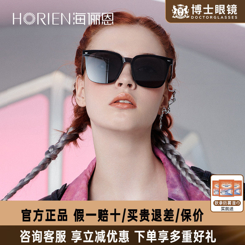 海俪恩2021时尚大框墨镜女