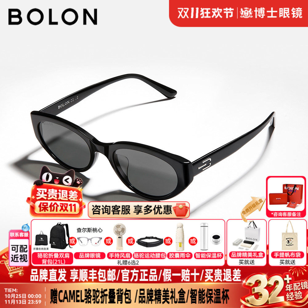 BOLON暴龙太阳镜女明星同款新品小框偏光近视墨镜男时尚潮BL3123