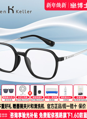 海伦凯勒眼镜框新款素颜黑框经典近视男女可配度数眼镜架H81024