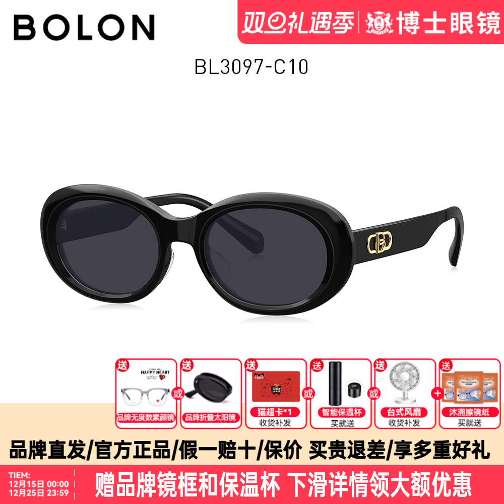 暴龙墨镜小框眼镜明星同款