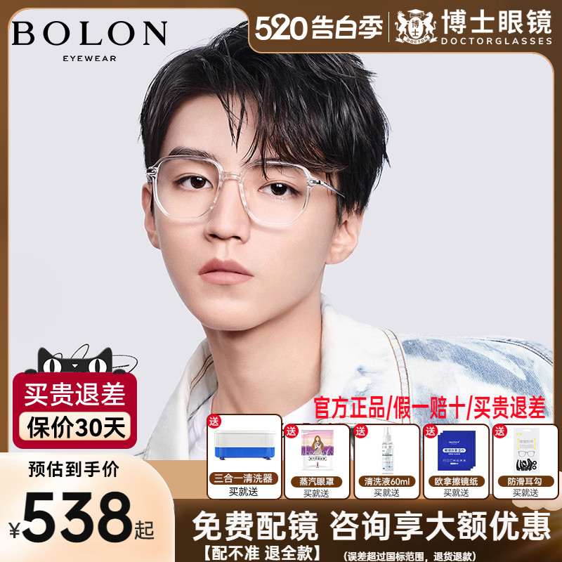 bolon暴龙2021新品tr近视眼镜