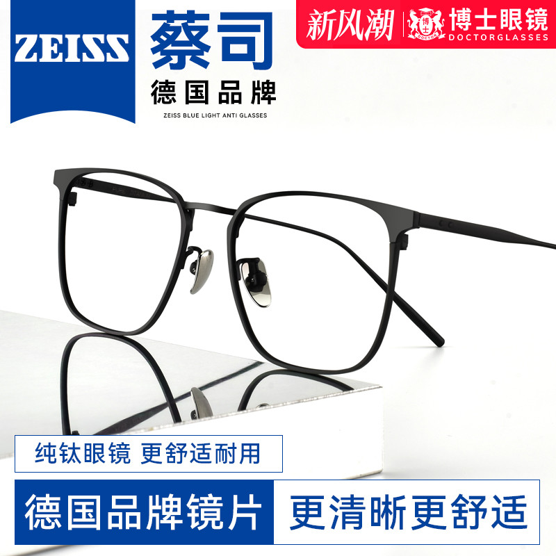 纯钛近视眼镜架男时髦款专业配镜