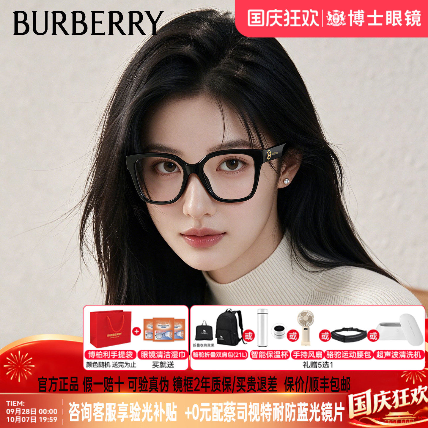 Burberry博柏利眼镜框男款黑框大框女骑士logo近视镜架0BE2443F