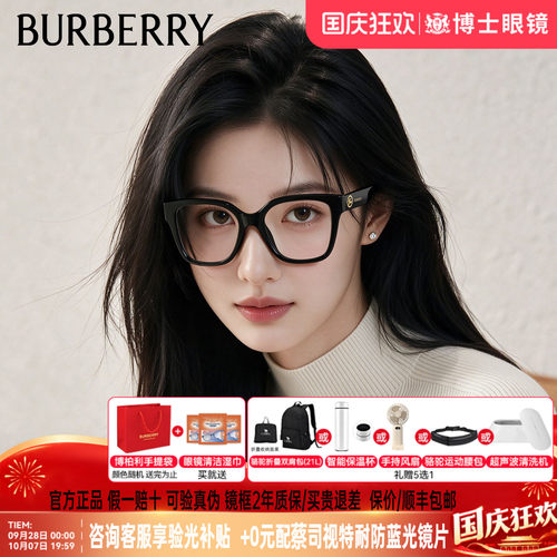 Burberry博柏利眼镜框男款黑框大框女骑士logo近视镜架0BE2443F
