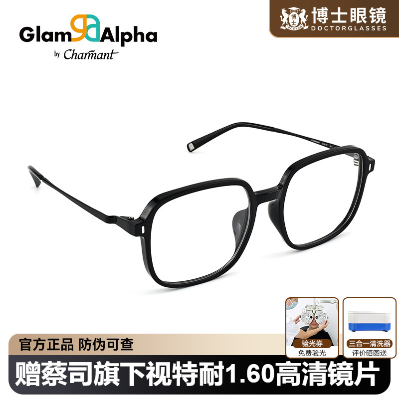 CHARMANT夏蒙镜框男商务休闲方框TR镜架可配近视眼镜度数GA38167