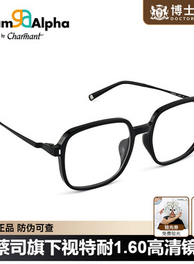 CHARMANT夏蒙镜框男商务休闲方框TR镜架可配近视眼镜度数GA38167