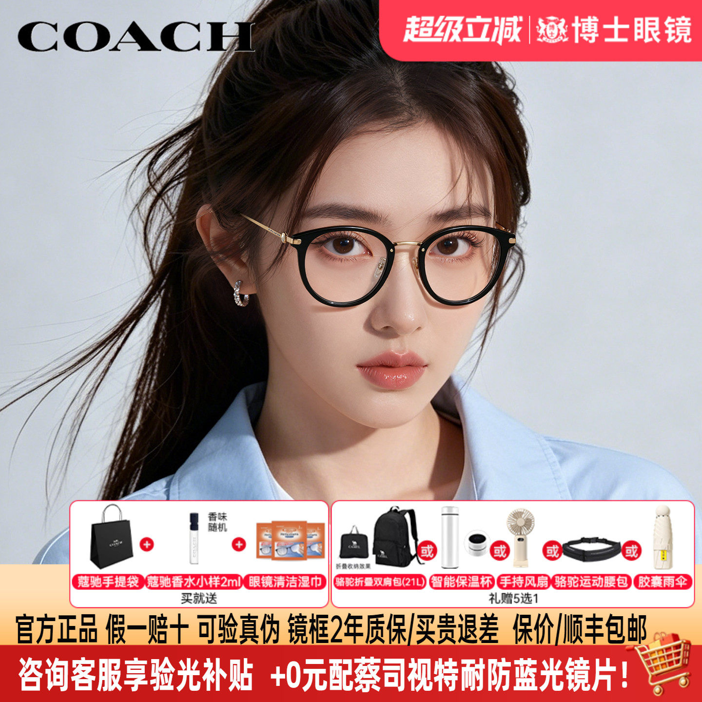 COACH蔻驰眼镜框女素颜黑色框时尚新款可配度数男近视眼镜架5133D