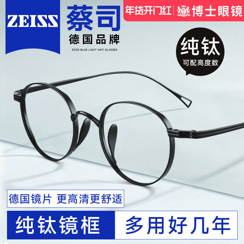 德国超轻纯钛近视眼镜框男可配高度数网上配镜圆框眼睛镜架女
