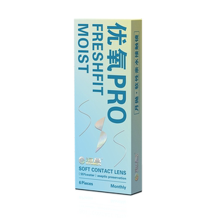 海昌隐形近视眼镜月抛优氧6片装*2盒旗舰店官网正品非美瞳日抛