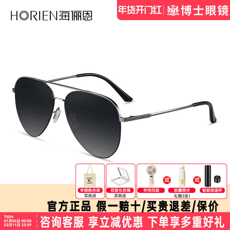 海俪恩墨镜飞行员新款开车专用偏光驾驶镜男士近视太阳镜N6862