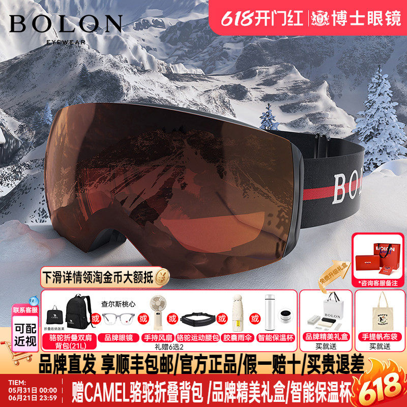 BOLON暴龙滑雪眼镜专用墨镜男防强光护目太阳镜女暴风雪镜BL2000