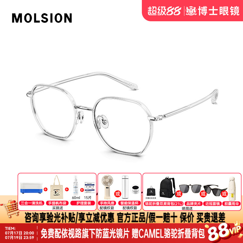陌森眼镜框新款多边形框女士明星同款近视眼镜架男潮流MJ6188