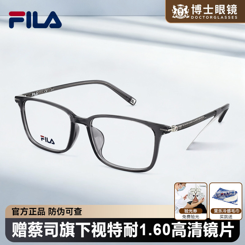 FILA斐乐近视眼镜框方框男轻百搭黑框可配蔡司镜片镜架女VFIE26F