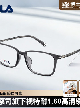 FILA斐乐近视眼镜框方框男轻百搭黑框可配蔡司镜片镜架女VFIE26F