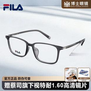 FILA斐乐近视眼镜框方框男轻百搭黑框可配蔡司镜片镜架女VFIE26F