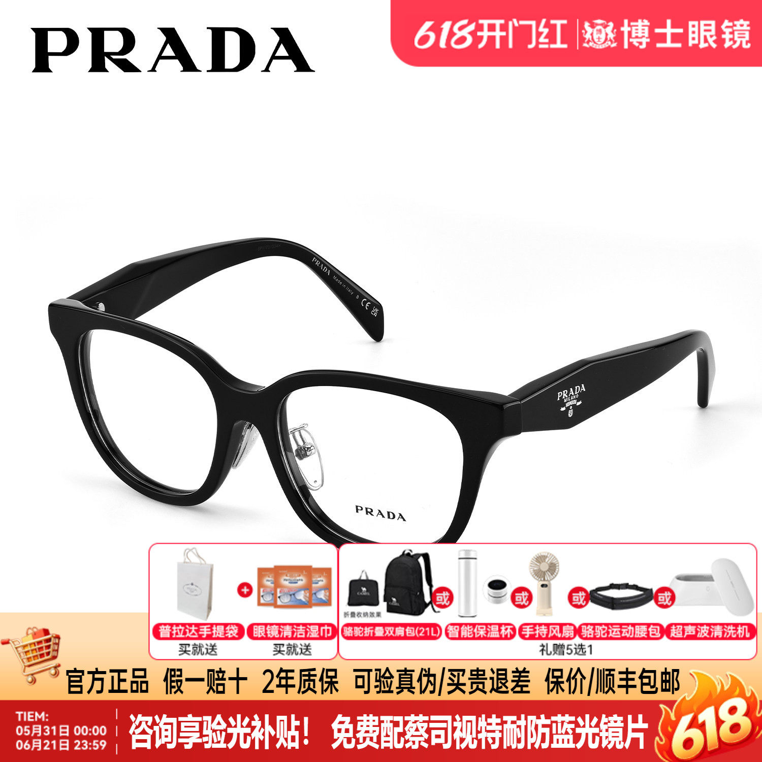 prada普拉达眼镜框男高级感素颜黑色方框近视眼镜架女0PR C11VF
