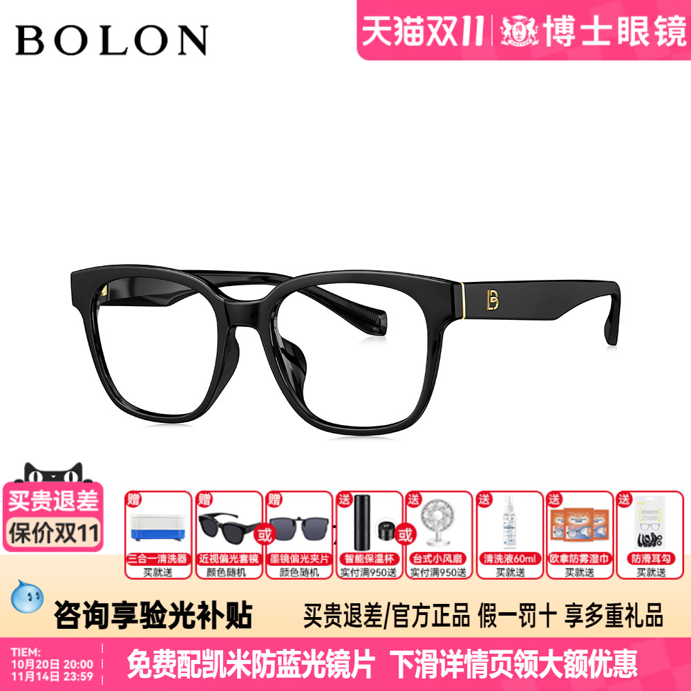 BOLON暴龙眼镜框25新品黑框方框近视眼镜架男女款可配度数BJ5178