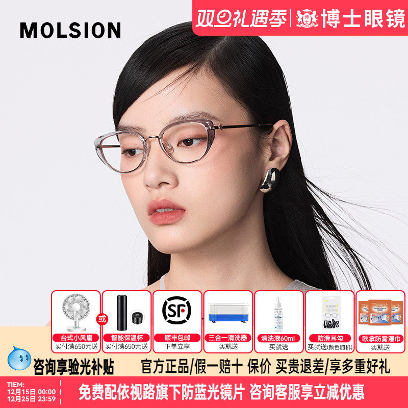 陌森眼镜框猫眼明星同款女近视镜架可配度数轻质钛金属镜MA6032