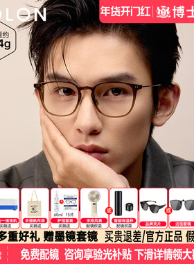 BOLON暴龙视眼镜框新品男轻盈感镜架可配度数近视眼镜女BJ5197