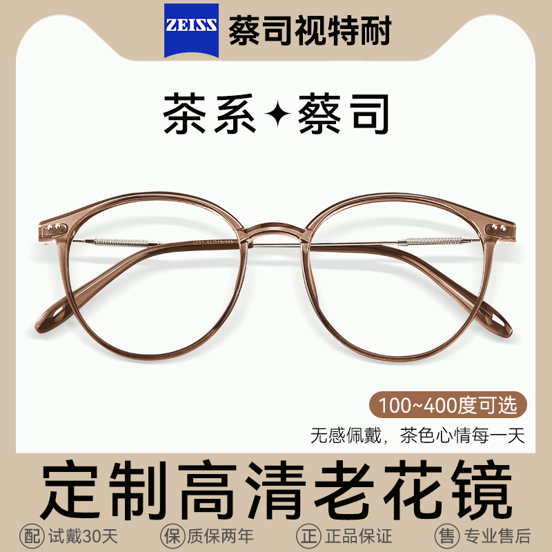 老花镜女款女士品牌定制高档正品高清老人防蓝光花镜眼镜女旗舰店