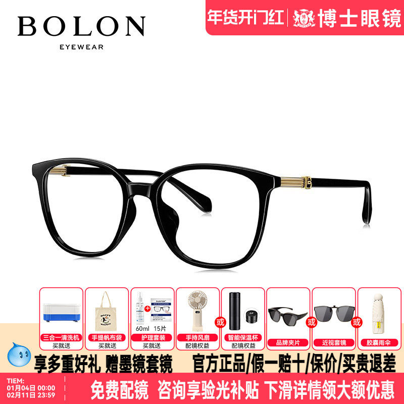 BOLON暴龙眼镜框新款镜框男女款茶色可配度数近视眼镜架BJ5125,ZIPPO/瑞士军刀/眼镜,眼镜架,淘宝优惠券,粉丝福利购,淘宝优惠卷