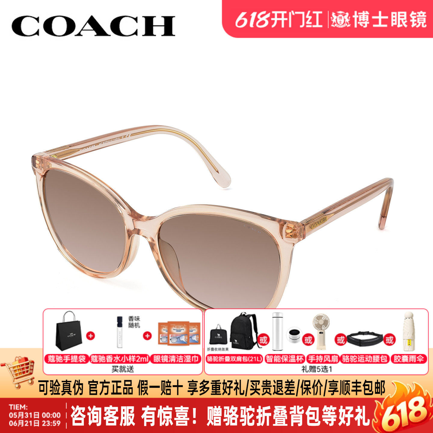 COACH蔻驰墨镜女士新款时尚潮流高级感男太阳眼镜遮阳防晒镜8271U