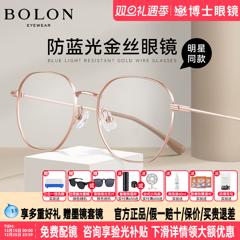 暴龙防蓝光眼镜时尚潮流