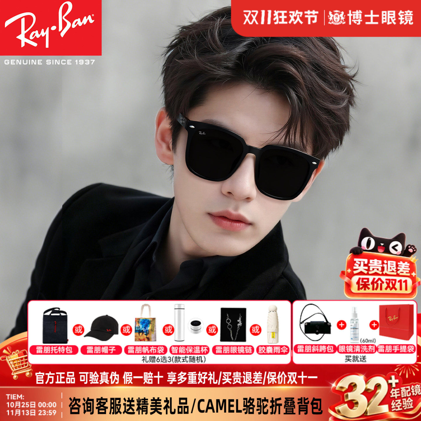 RayBan雷朋墨镜明星同款26年新品黑超方框男女近视太阳镜0RB4401D