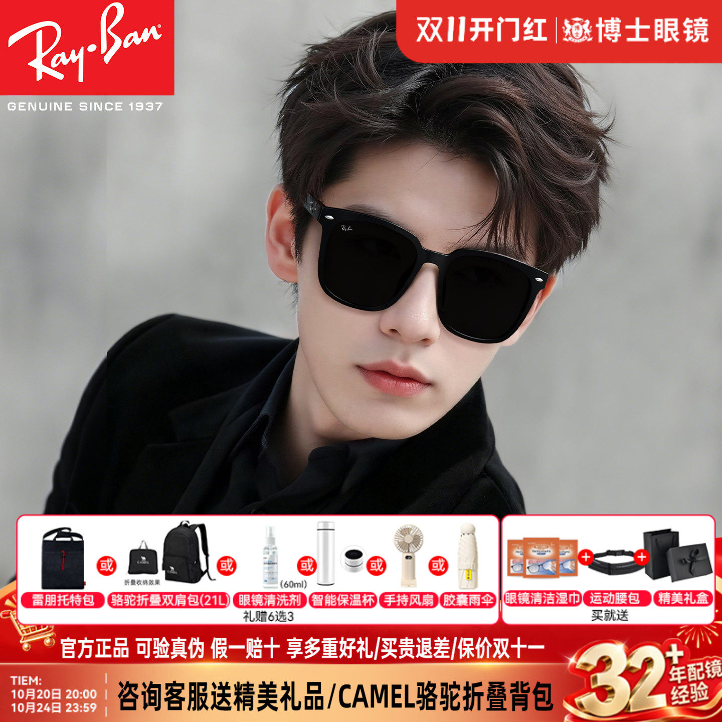 RayBan雷朋墨镜明星同款26年新品黑超方框男女近视太阳镜0RB4401D