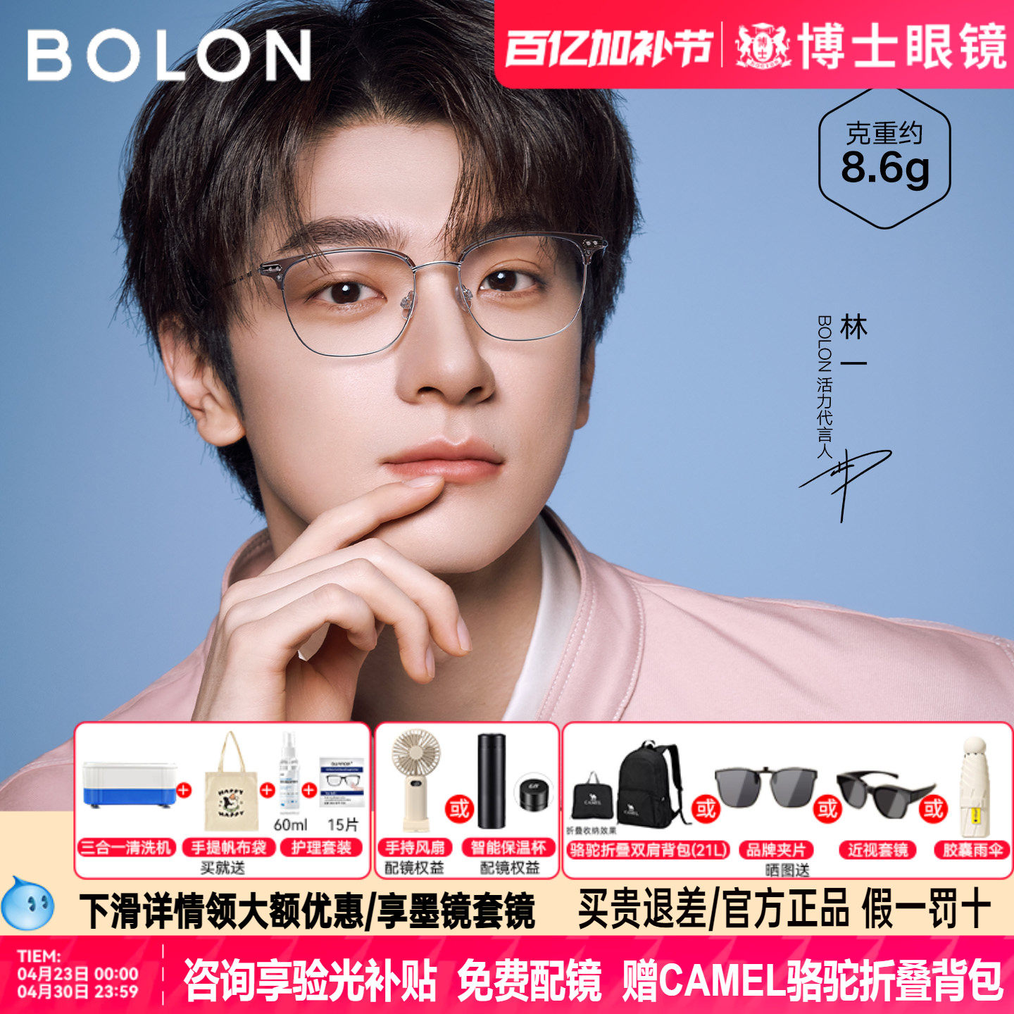 BOLON暴龙眼镜眉框林一同款新品镜架钛框半框近视镜框BA6001