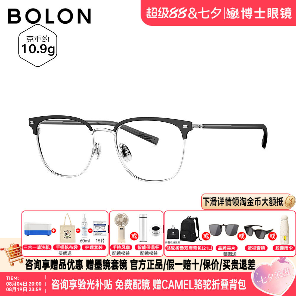 暴龙眼镜框新品商务D形钛眉架休闲百搭近视镜框男半框女BA7053