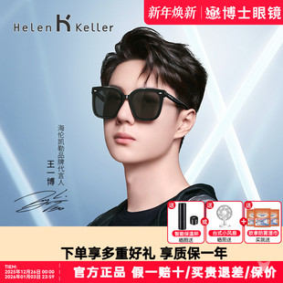 偏光太阳镜男驾驶防紫外线H2207 新款 王一博同款 海伦凯勒墨镜女款