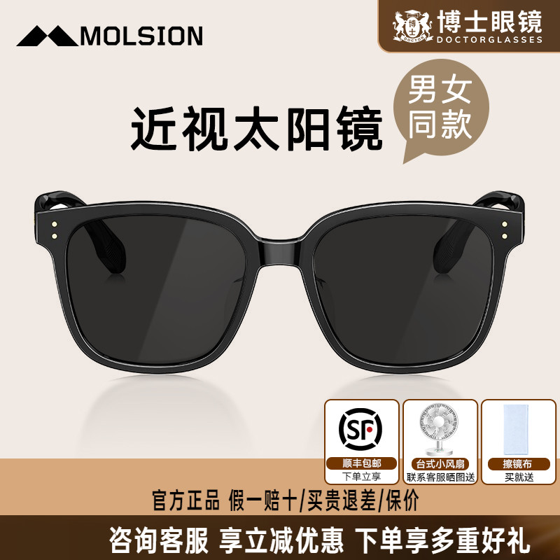 陌森近视墨镜肖战同款gm同款变色太阳镜女高级感潮偏光墨镜眼镜男
