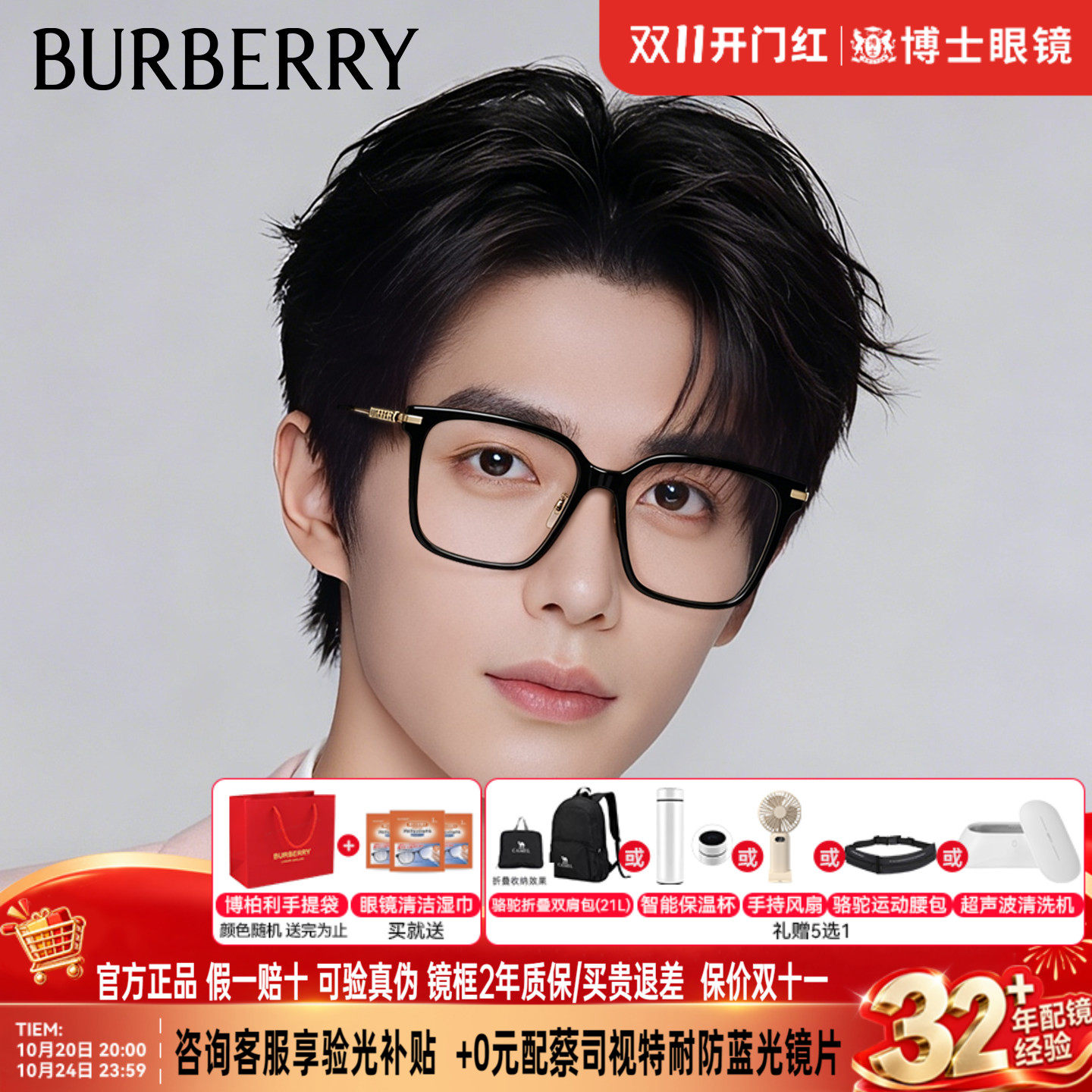 Burberry博柏利眼镜框女士黑框潮男近视度数可配眼镜架OBE2376