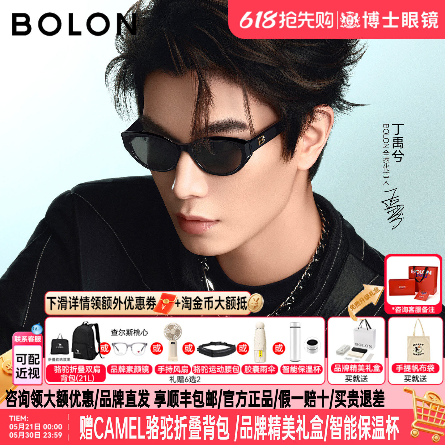 【520礼物】丁禹兮款暴龙墨镜猫眼女款26新品近视太阳镜男BL3238