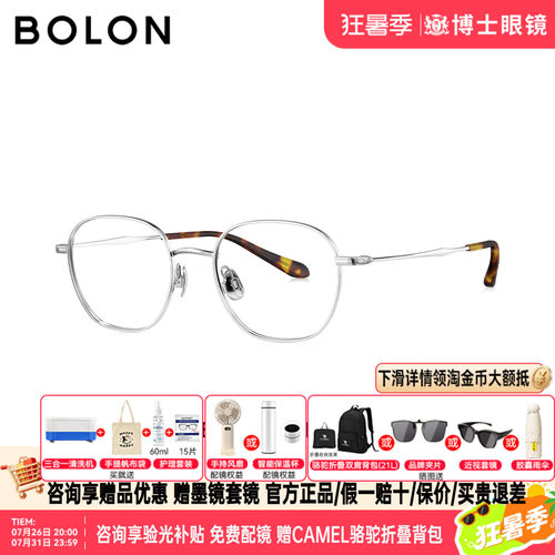 BOLON暴龙眼镜框26年新品方圆钛架框男女近视眼镜架配度数BA7078